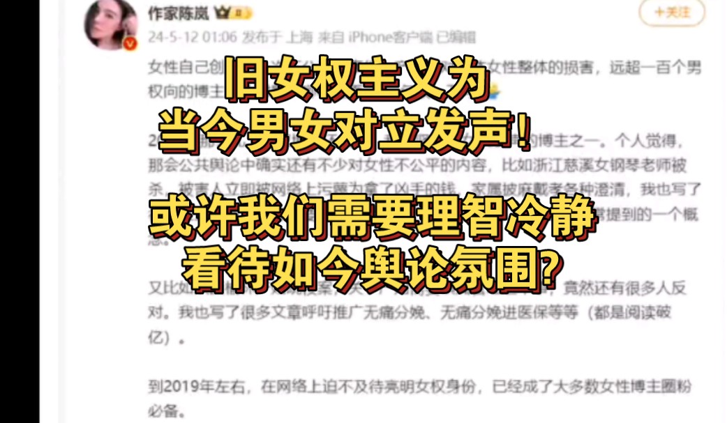 微博作家为女性发声!现在的社会舆论太过极端?游戏杂谈