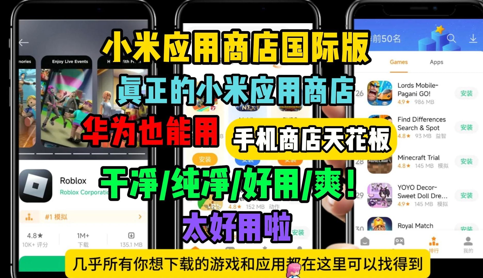 【手机都能用】小米应用商店国际版APP,手机应用商店推荐小米应用商店国际版下载哔哩哔哩bilibili