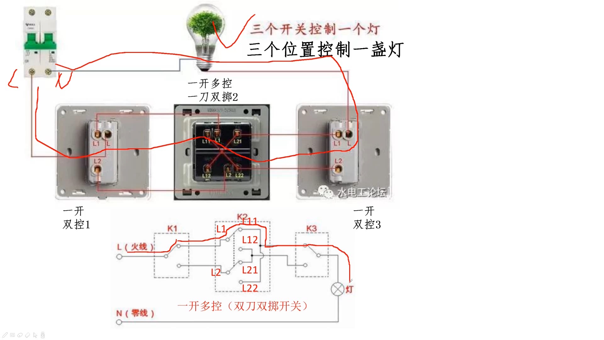 单开三控开关怎么样接=一灯三控布线法