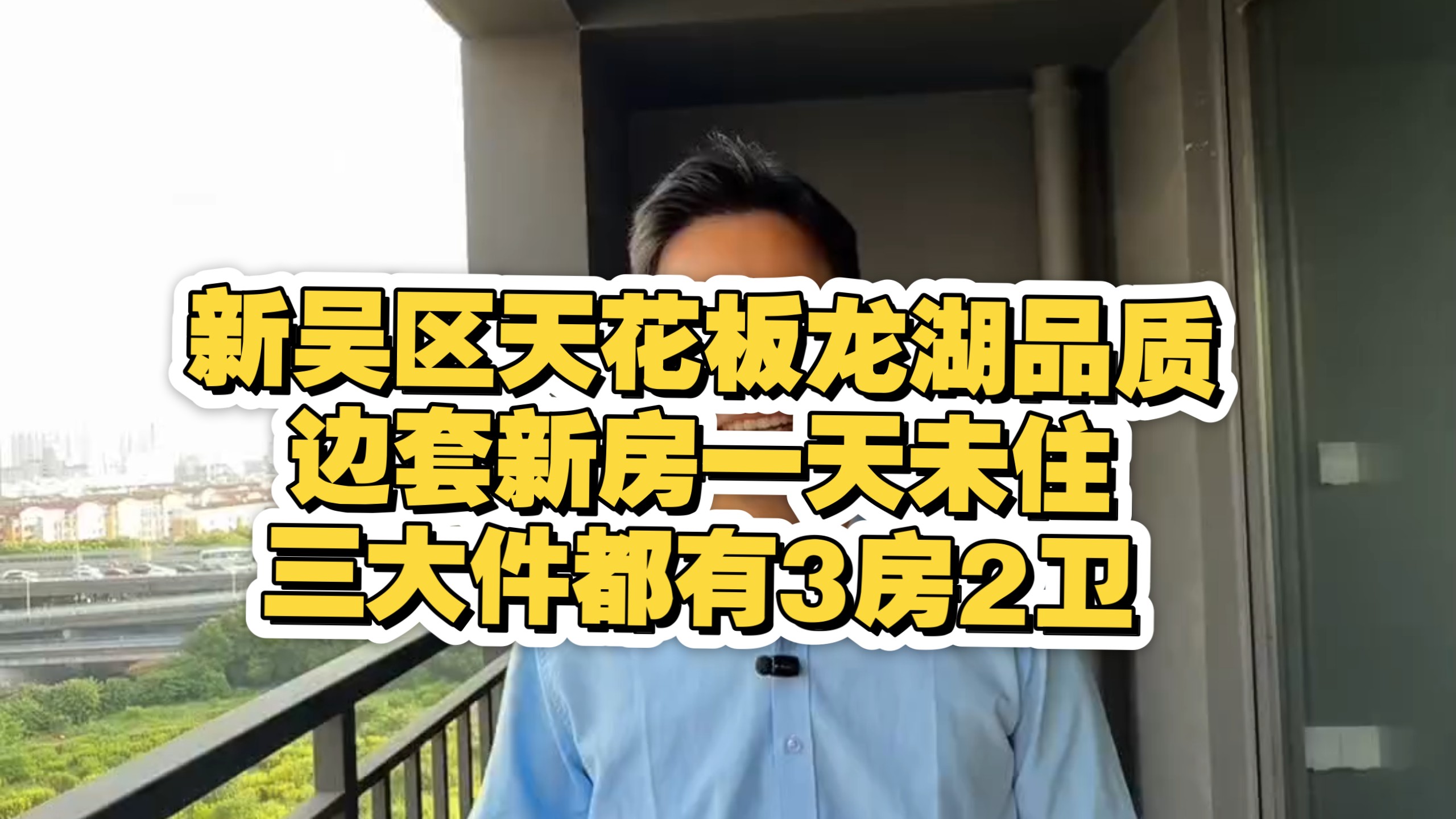 新吴天花板