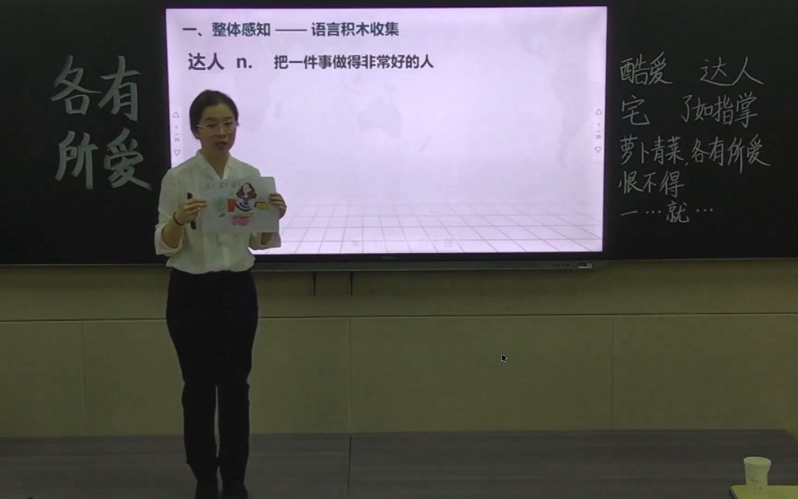 [图]【2021汉教英雄会】30强哈尔滨师范大学准中级口语课《新目标汉语口语课本》教学视频