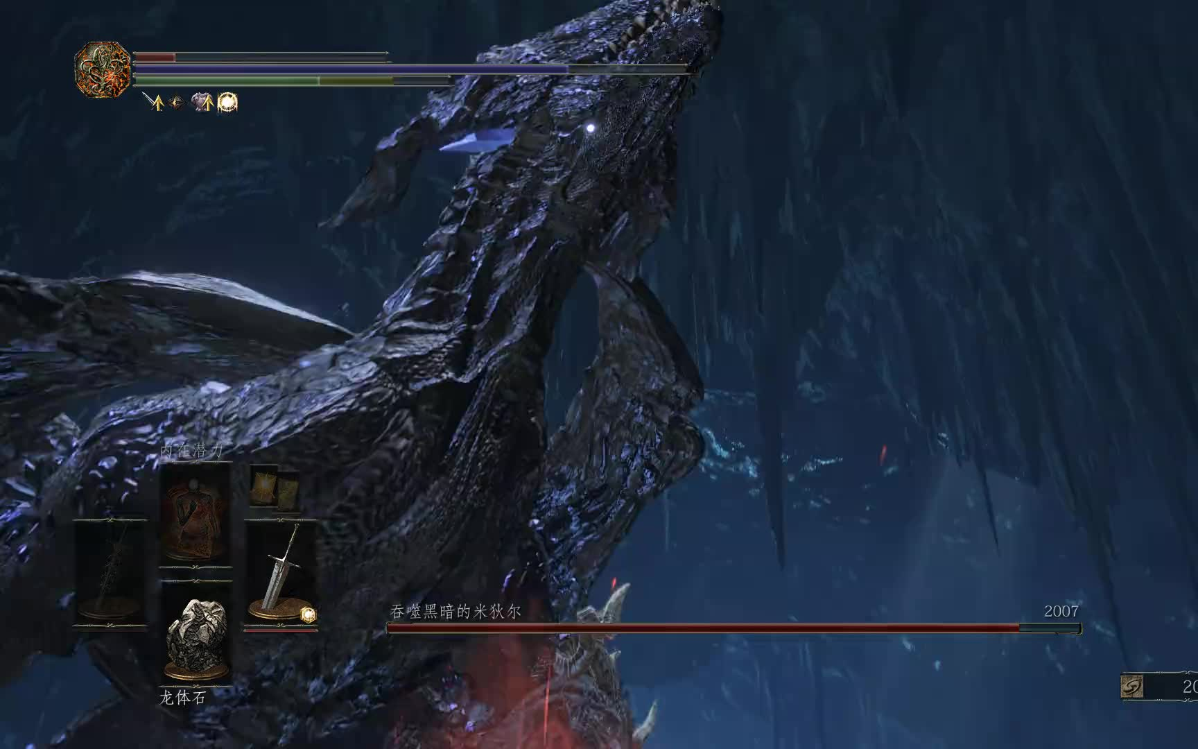 黑暗之魂3众所周知深渊龙没有转阶段