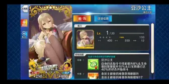 Download Video: 明明抽到了为什么找不到这个从者呢？【FGO】