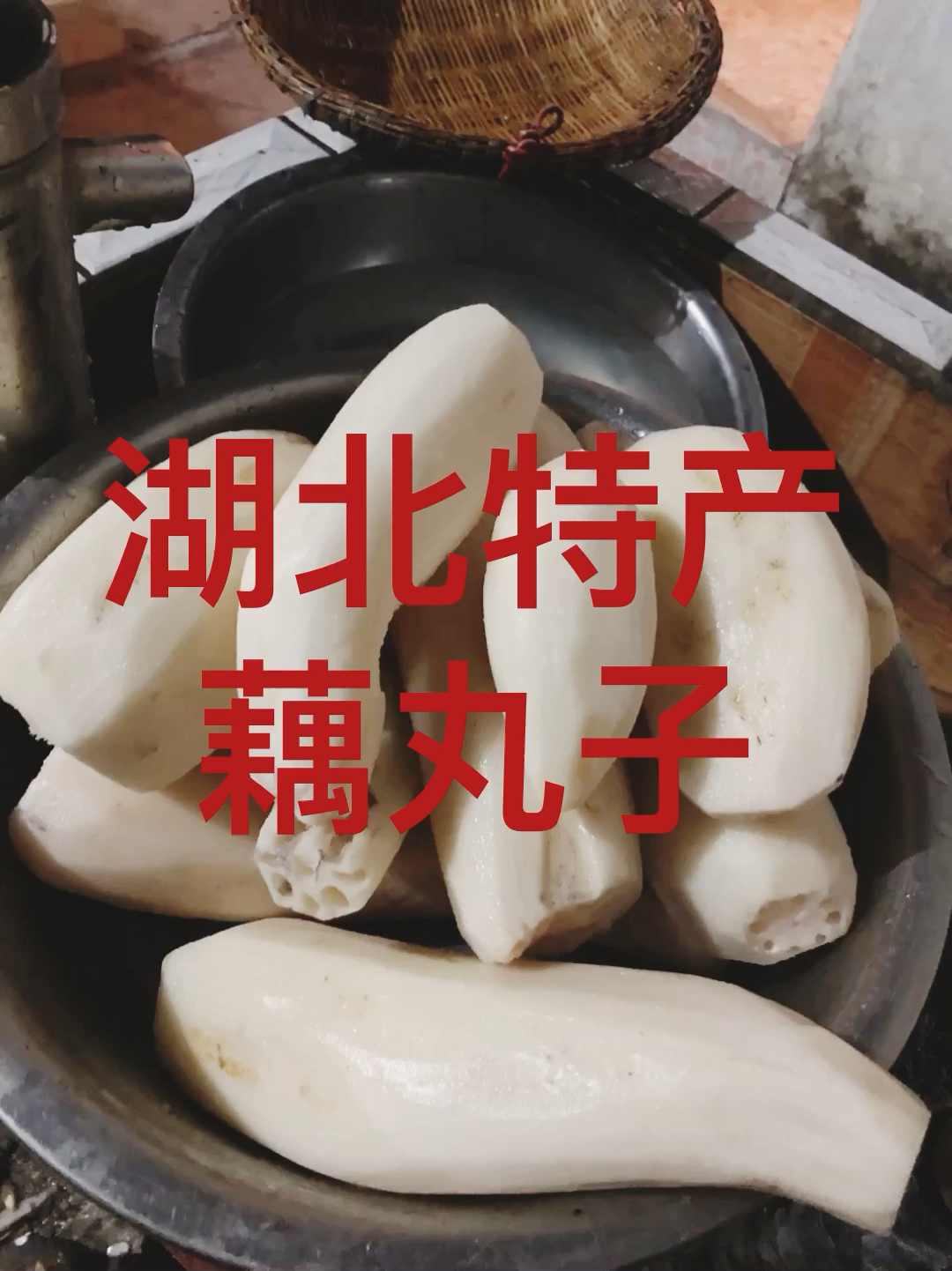 [图]#特产美食##湖北特产#手工制作藕丸子，