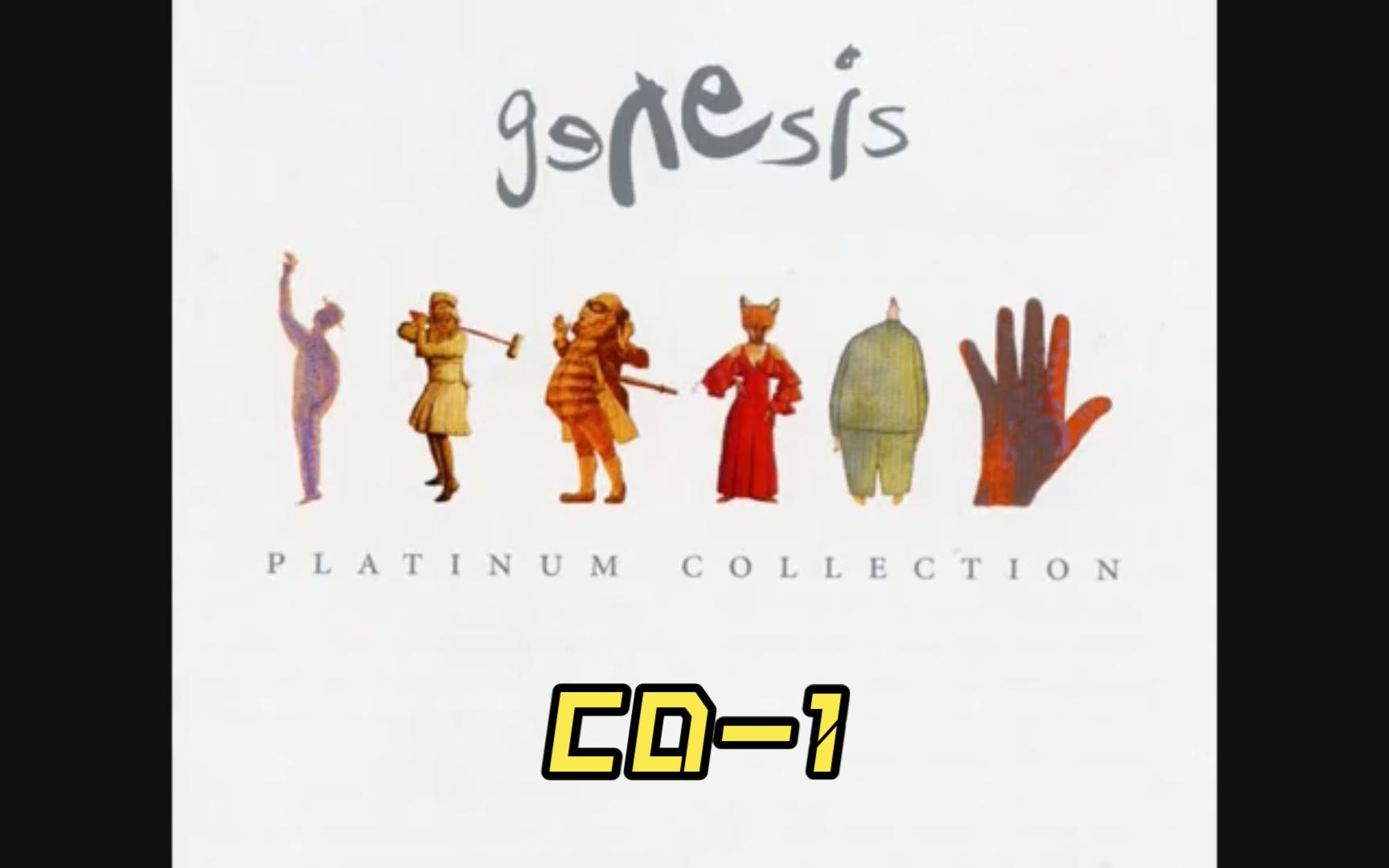 [图]创世纪乐队 Genesis 英国前卫摇滚团体 摇滚金曲精选 白金世纪典藏 CD 1