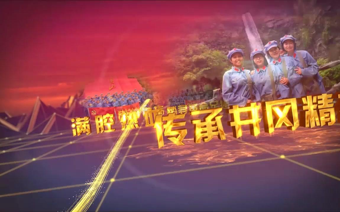 长宁公安分局北新泾派出所井冈山红色之旅哔哩哔哩bilibili