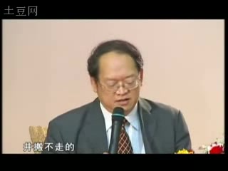 傅佩荣详解易经哔哩哔哩bilibili