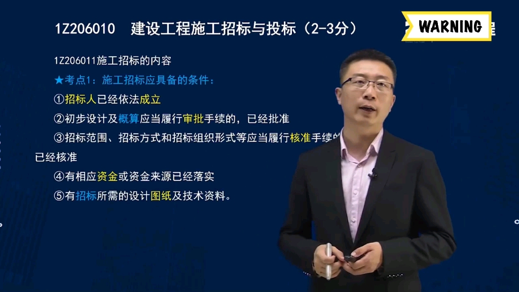 2021年一建 建设工程合同与合同管理(冲刺核心提分)哔哩哔哩bilibili