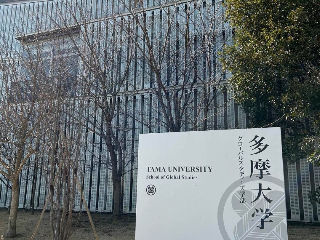 EJU日语成绩不好的真的可以考虑多摩大学哔哩哔哩bilibili