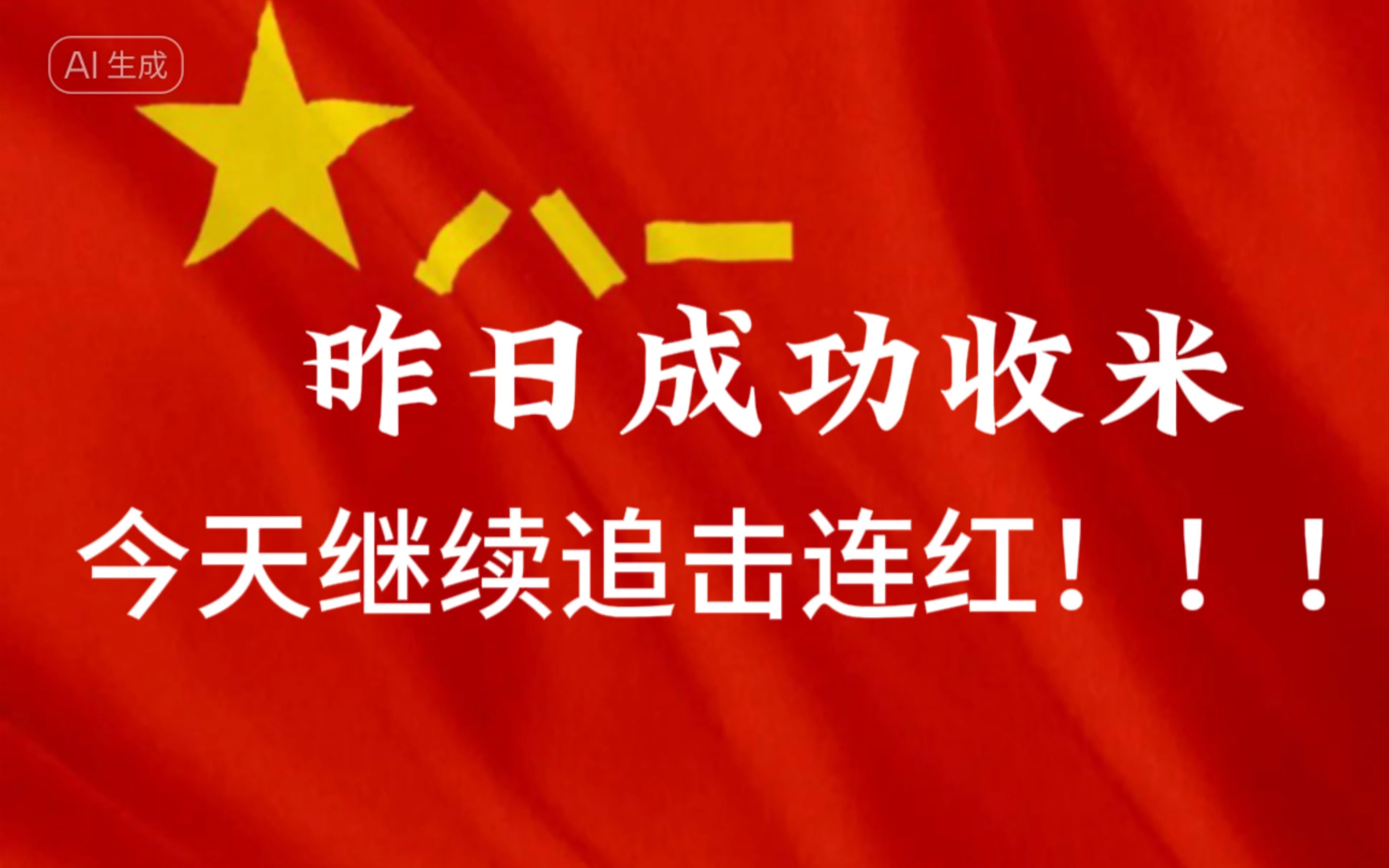 今天继续追红!山东亚冠生死战能否创造奇迹?