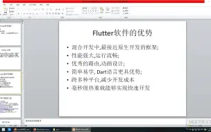 Télécharger la video: Flutter学习之4 Dart语言的快速学习