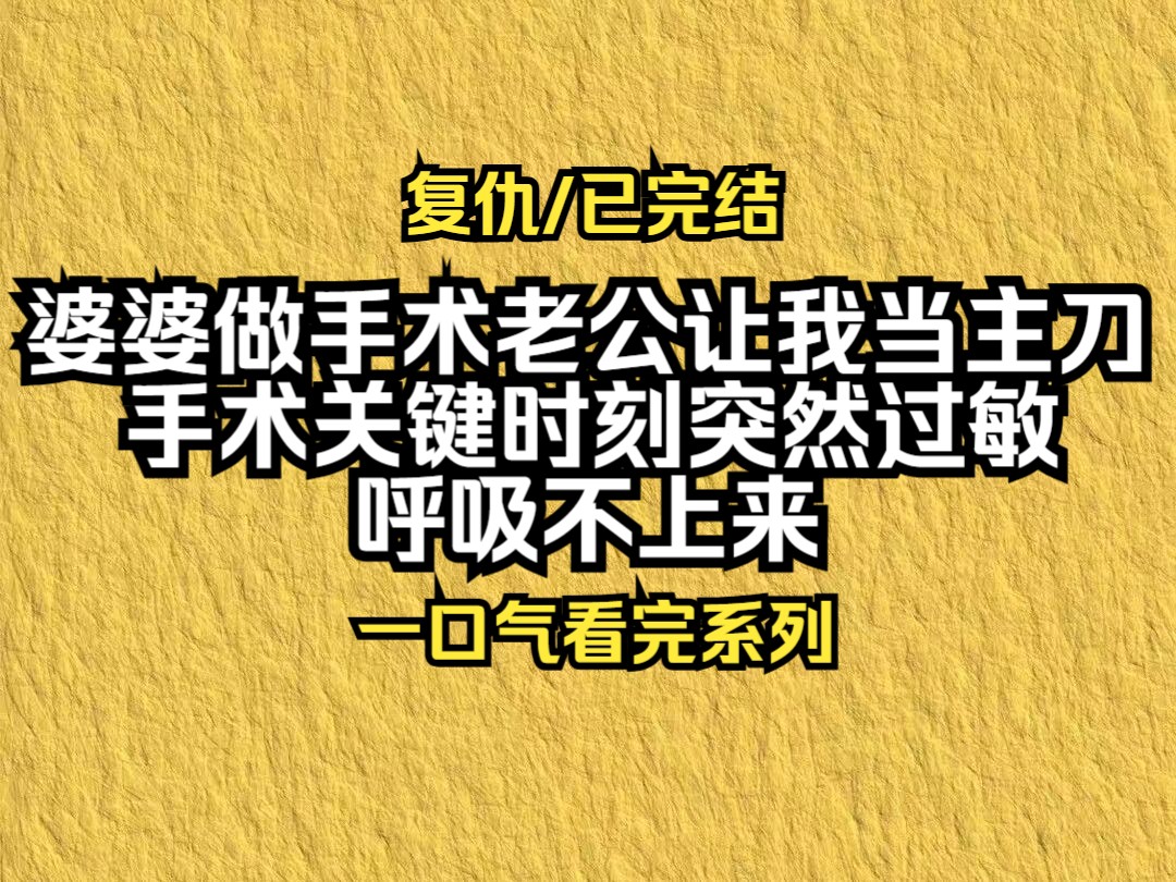 【已完结】炸裂复仇胎里素一口气看完!哔哩哔哩bilibili