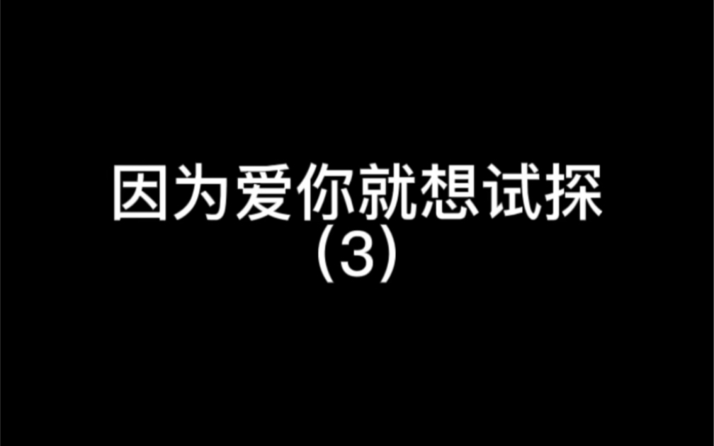 [图]【橘里橘气】爱你才想为你做这么多啊