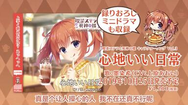 DRACU-RIOT! 矢来美羽角色歌】Love Incident(DRACU-RIOT