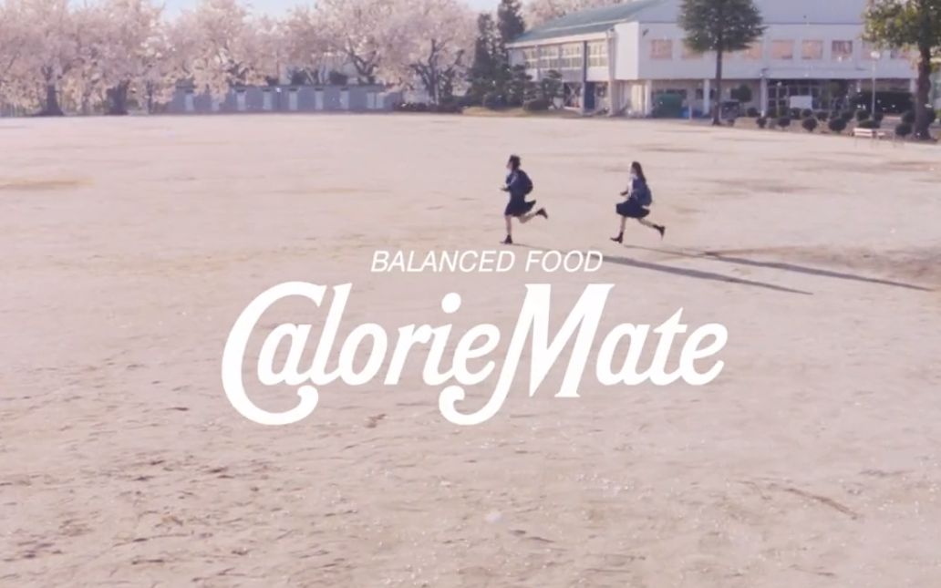 【广告】 calorie mate 宣传影片