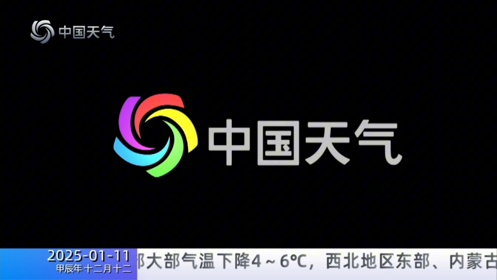 中国好天气网天气预报今日情况