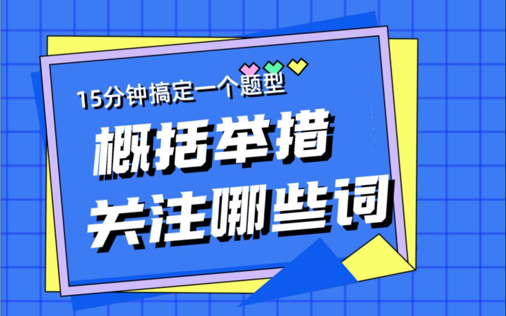 2021辽宁A卷(联考卷)第一题根据“给定资料1”,请概括G市在营造良好的营商环境方面做了哪些努力.(15分)哔哩哔哩bilibili