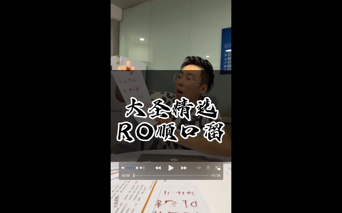 PTE:RO顺口溜无脑记哔哩哔哩bilibili