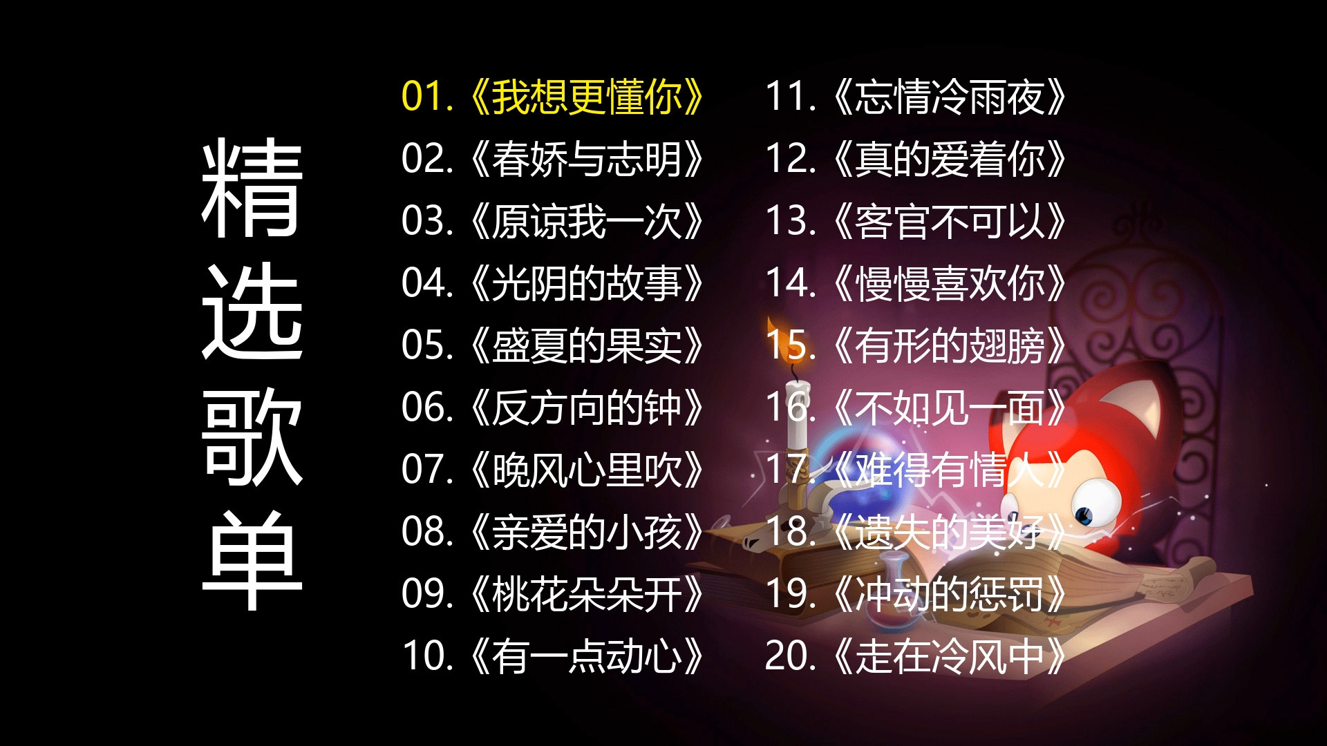 春娇与志明歌曲歌词(春娇与志明歌词音乐) 春娇与志明歌曲歌词(春娇与志明歌词音乐)