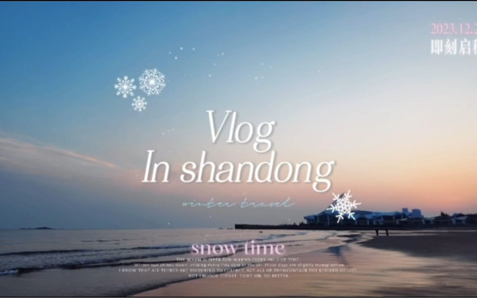 [图]Travel in Shandong 03