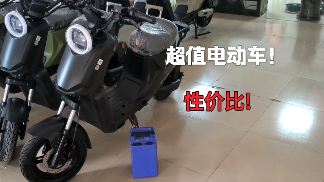 电动自行车性价比最好的代步工具!哔哩哔哩bilibili