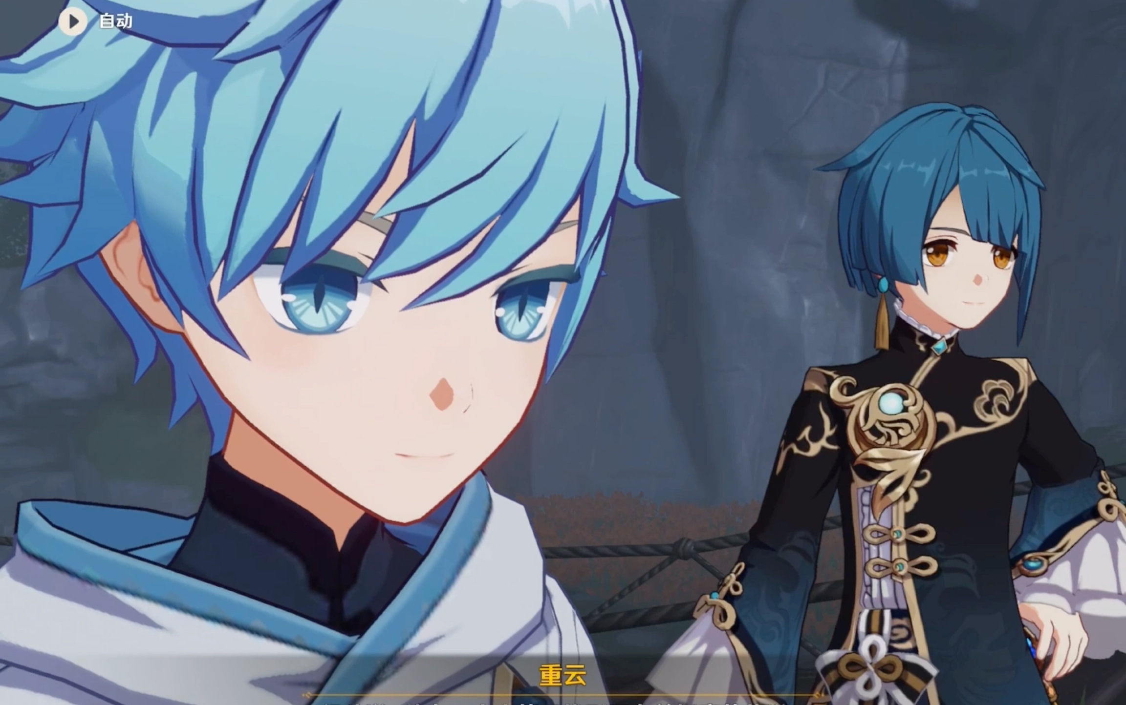 剧情18 说句实话 重云 蓝眼睛真的很好看啊