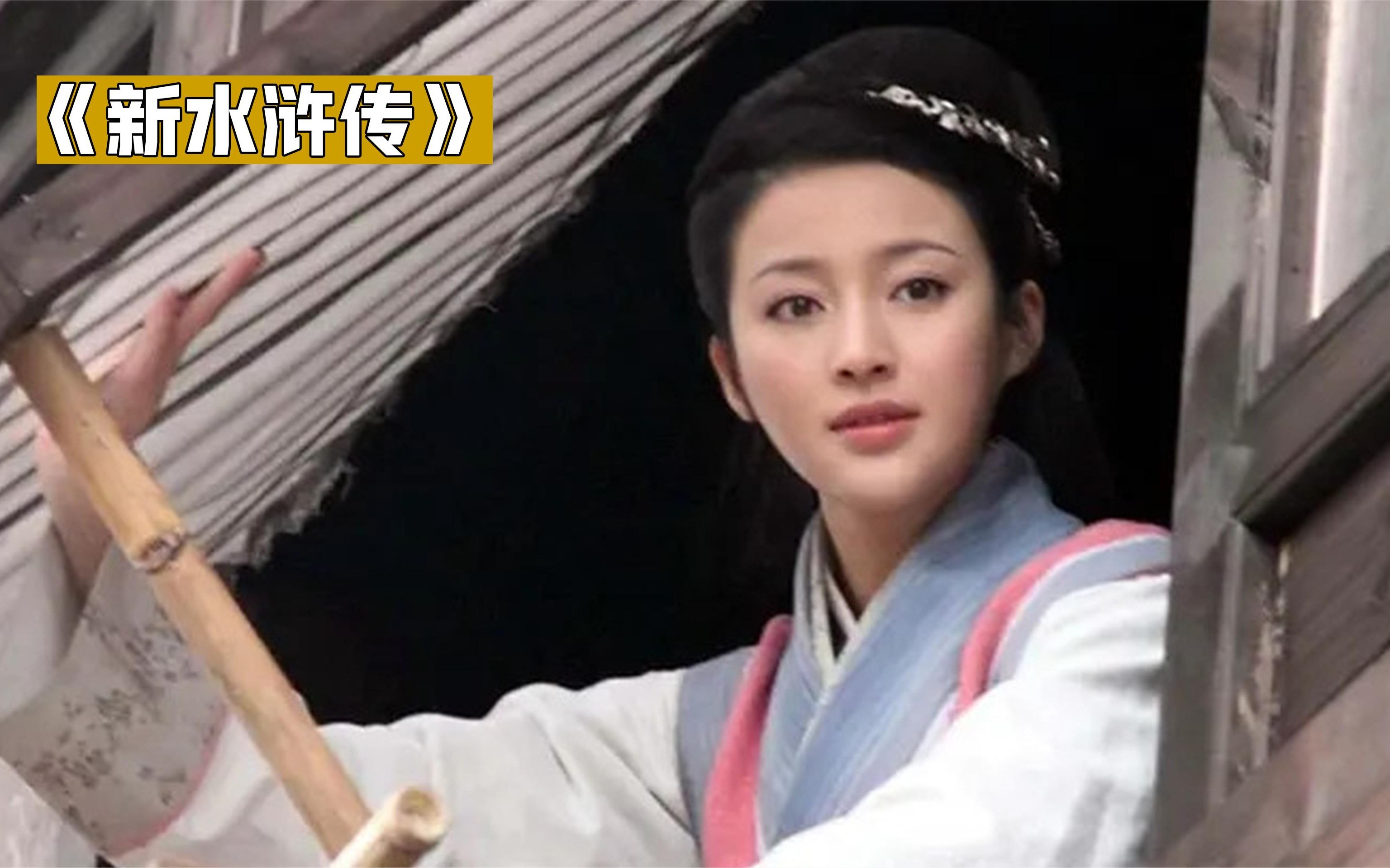最美潘金莲甘婷婷,倾城倾国之貌,真是便宜了杜淳版的西门庆