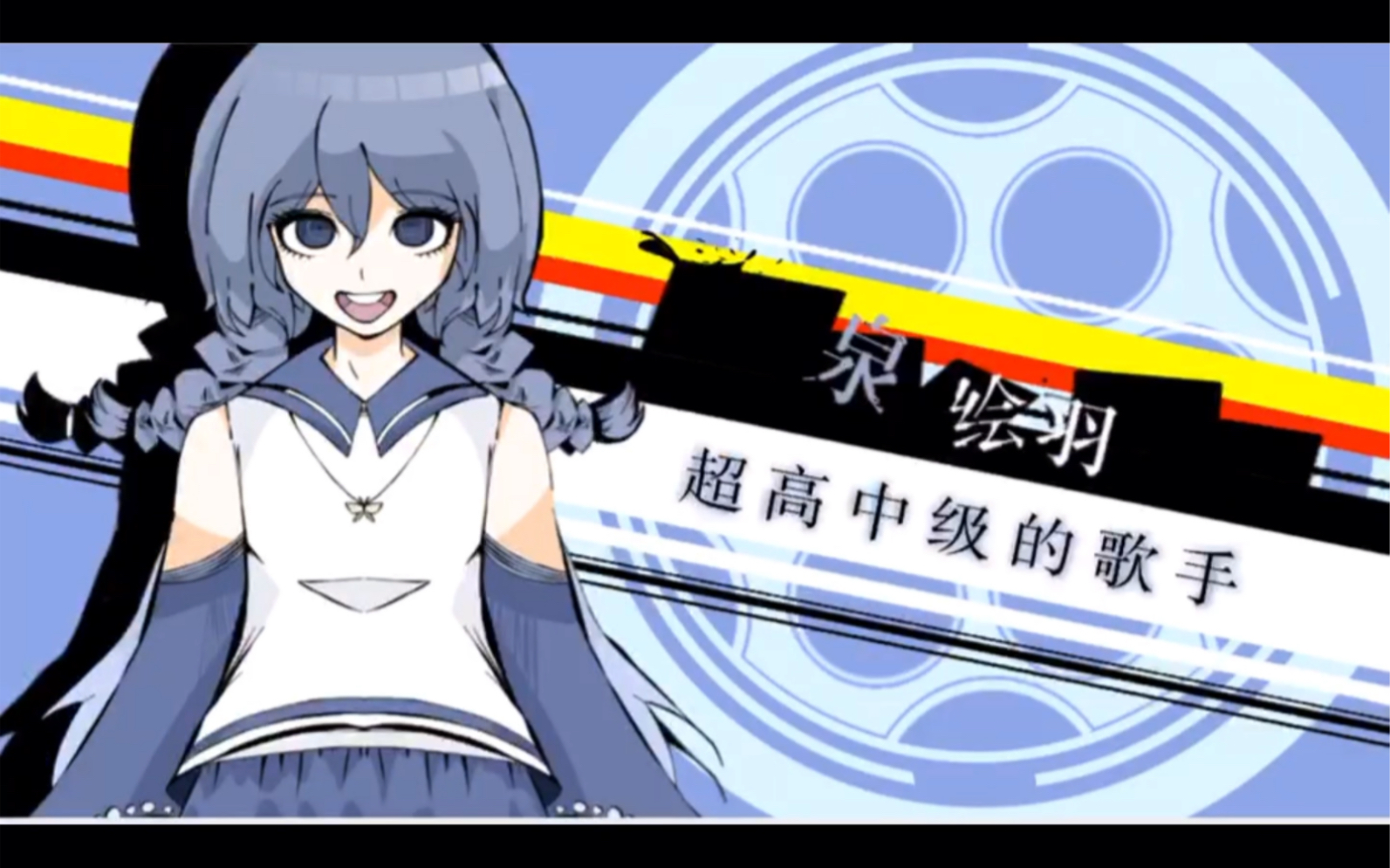 弹丸论破oc生成实录