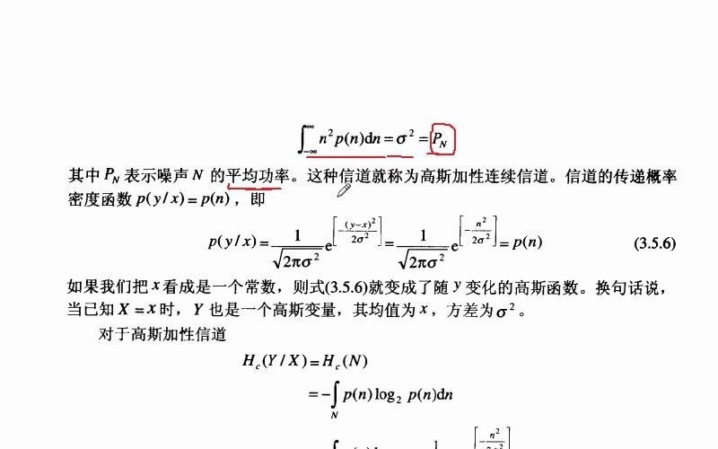 信息论5信道容量ch3b哔哩哔哩bilibili