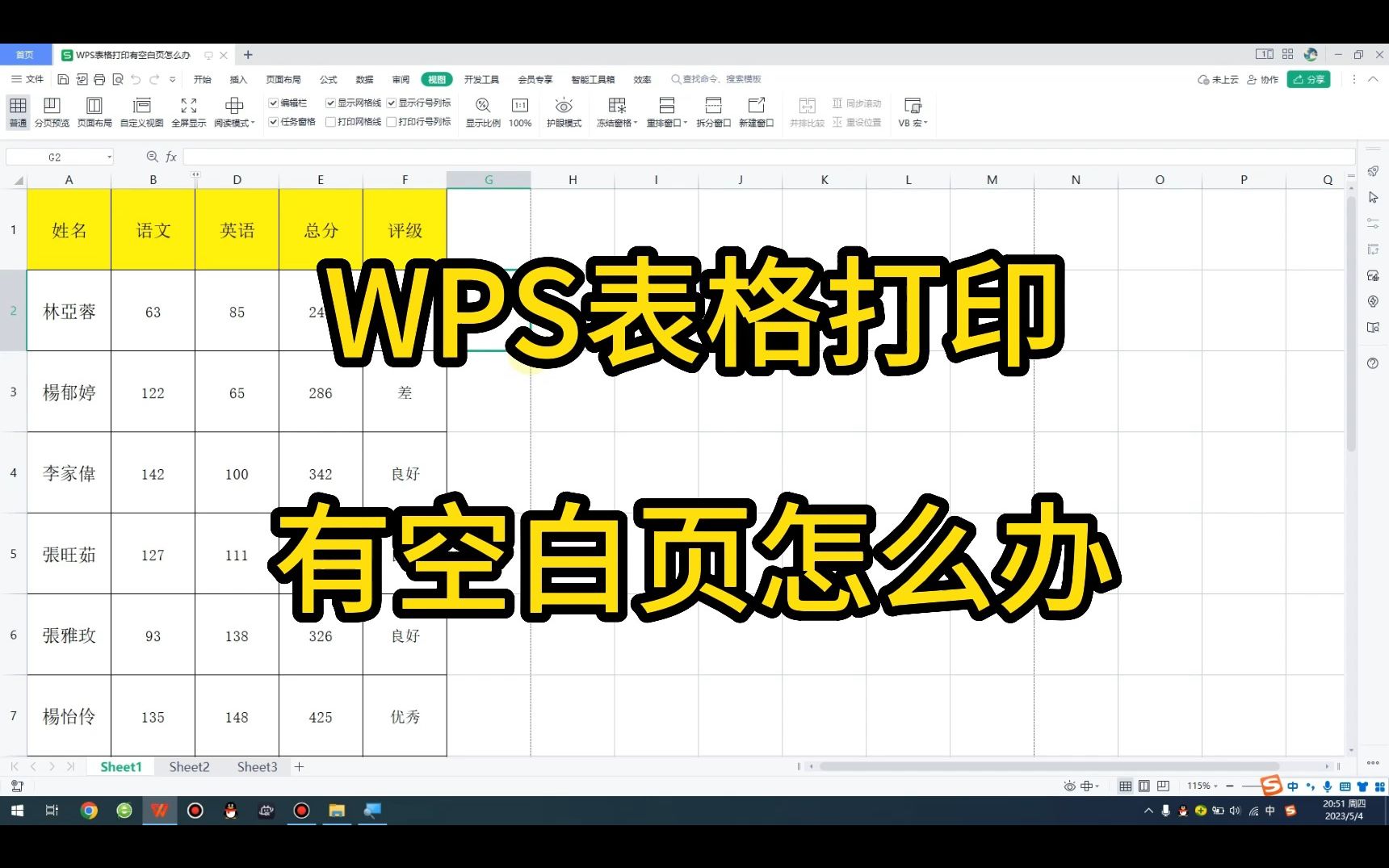 WPS表格打印有空白页怎么办哔哩哔哩bilibili