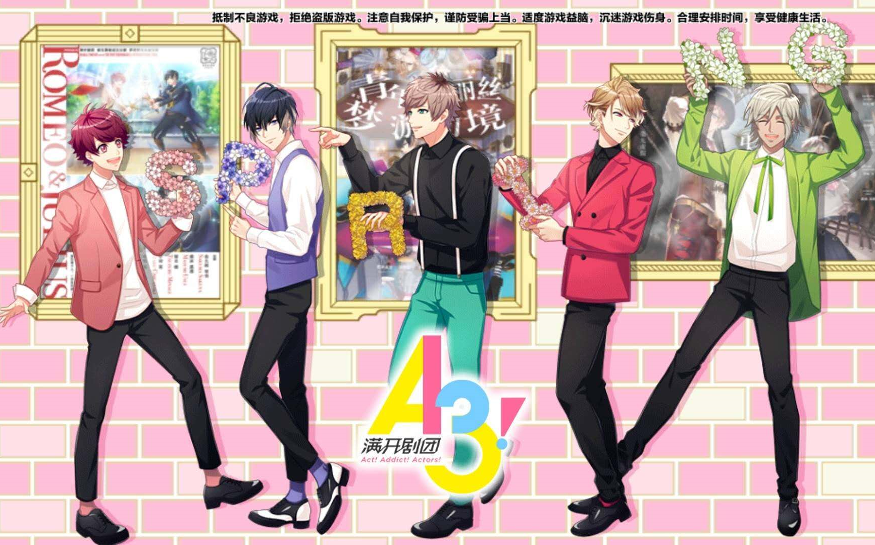 【a3!满开剧团/中字】活动主页全员语音_哔哩哔哩_bilibili