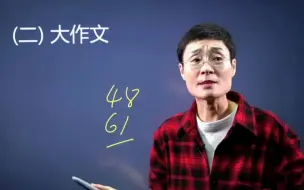 Download Video: 【晓艳私房话】不到最后千万不要放弃！