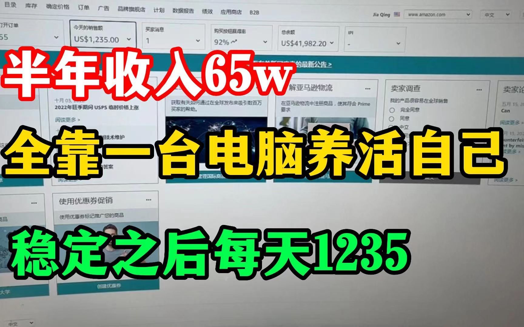 半年收入56W,全靠一台电脑养活自己,稳定之后每天2000多!哔哩哔哩bilibili