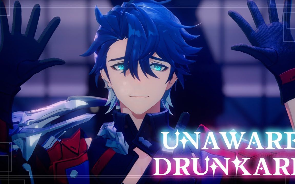 【星穹铁道mmd】不知醉【桑博】