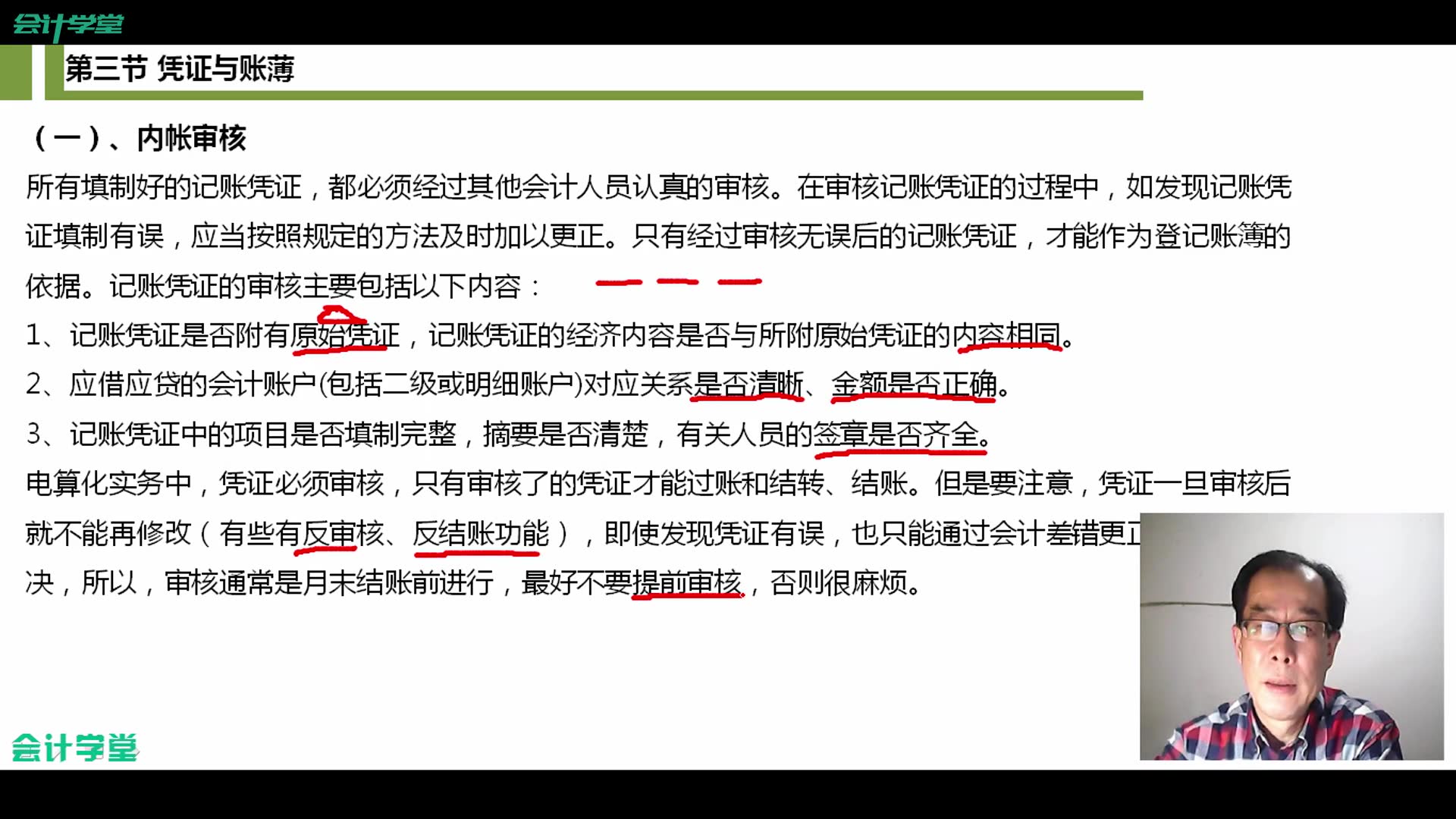 会计记账凭证的填写怎么写记账凭证可以不附原始凭证的记账凭证是哔哩哔哩bilibili