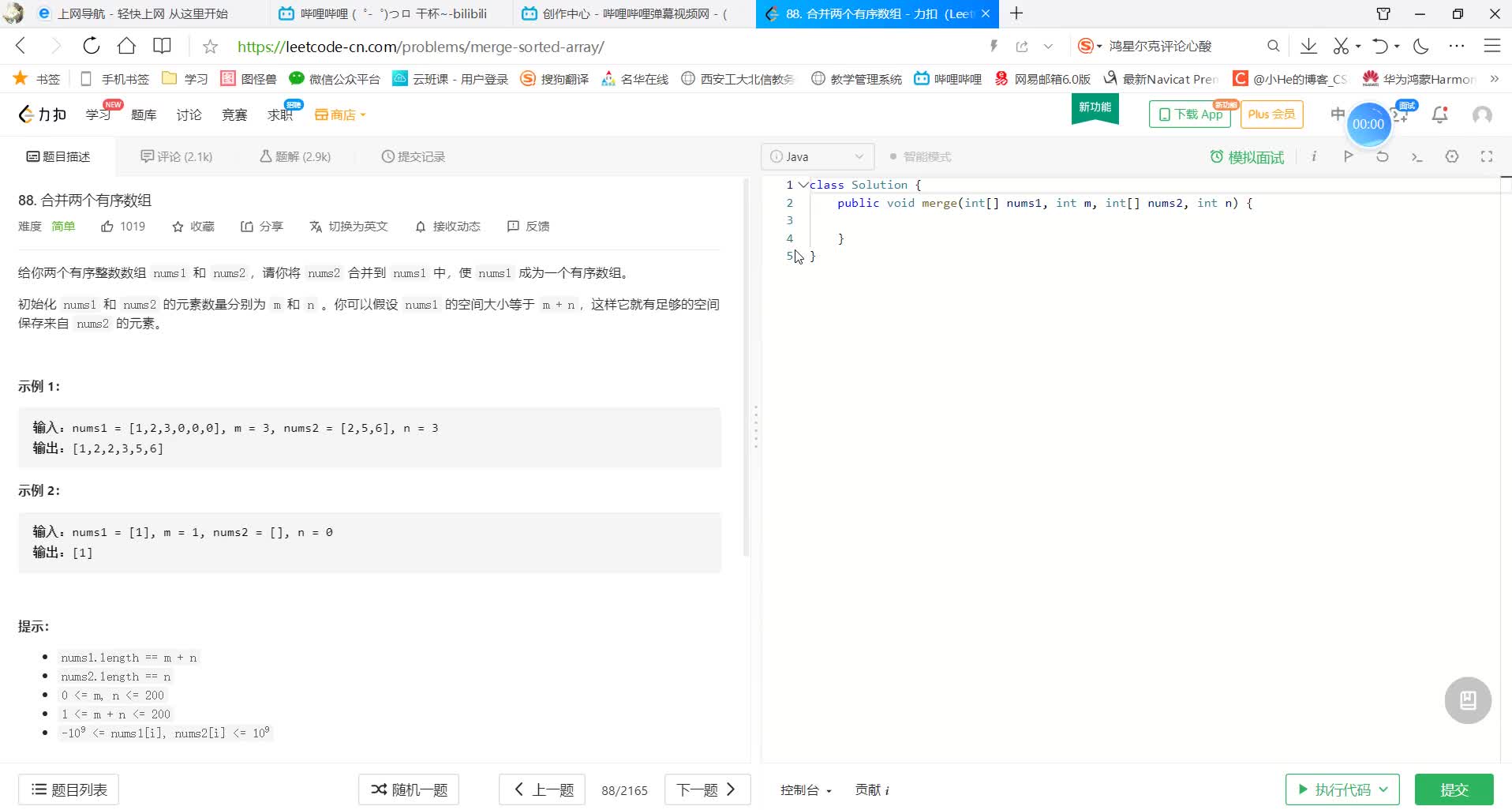 LeetCode88合并两个有序数组哔哩哔哩bilibili