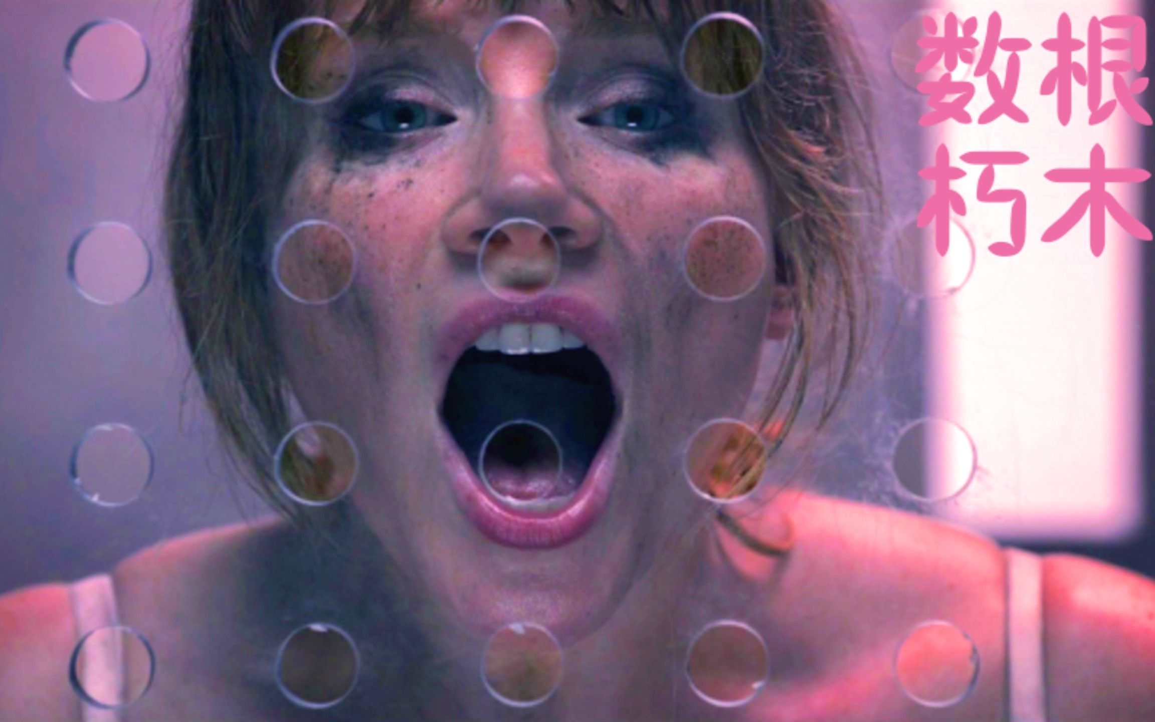 朽木】当有一天你我只能强迫被别人意识驱使的时候《黑镜:急转直下》