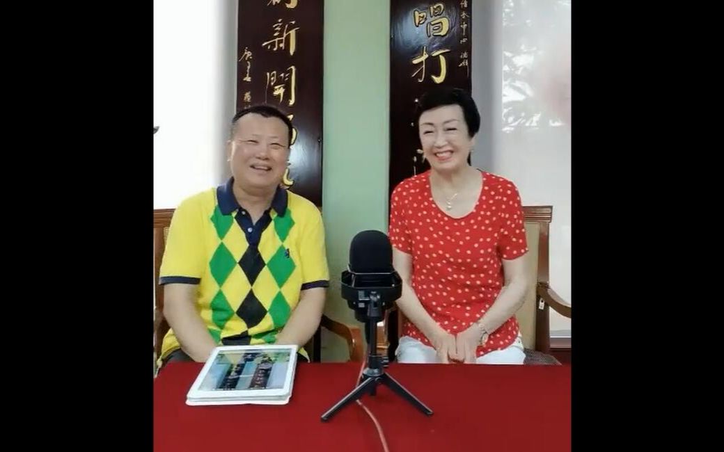 滑稽剧团曹雄与富贵嫂刘敏畅谈评弹往事