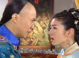 Download Video: 天上人间31-8老朋友百夷人箫剑来了，紫薇那么久以来第一次有了笑脸