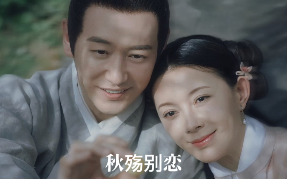 【孙逊&柳三绝】是不是爱太苍白了,我们就互相错过了呢?