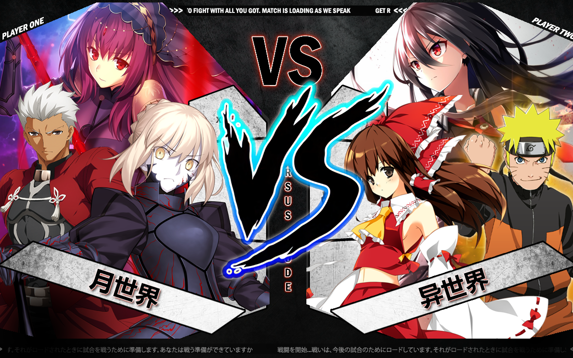 [图]【MUGEN】【月世界 VS 异世界】- 次元乱斗杯 - 21.5 - 鸣人：我今天又阴了一个人