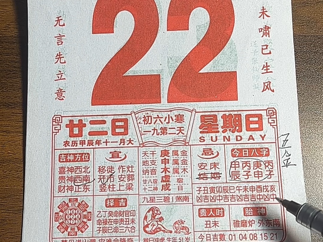 12月22日历,万年历,老黄历,黄道吉日.12月22号电子日历,12月22号电子黄历.12月22号生日快乐.专属年轻人的赛博生活指南哔哩哔哩bilibili