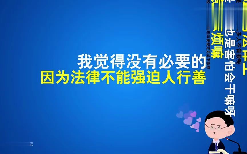 看见老人倒地到底扶不扶?法外狂徒张三:扶之前开个直播没问题吧哔哩哔哩bilibili