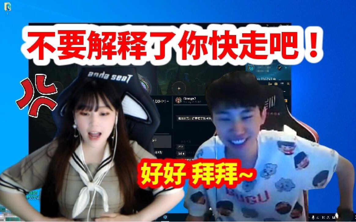 doinb为了和小龙堡双排,直接把酥酥踹下车!把酥酥给气的哟!