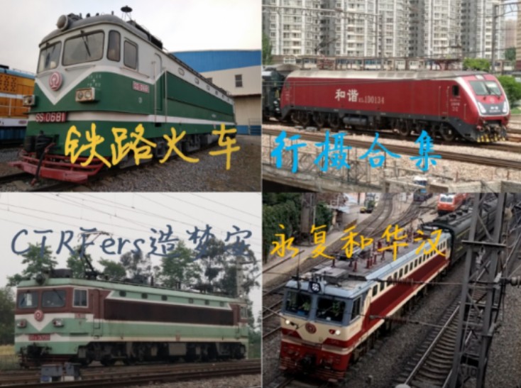 【ctr1745】中国铁路行摄视频修文修武西火车站合集