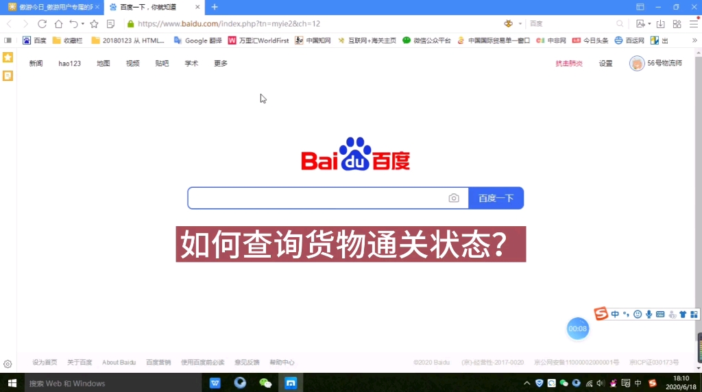 学会不求人如何在网上查询通关状态哔哩哔哩bilibili