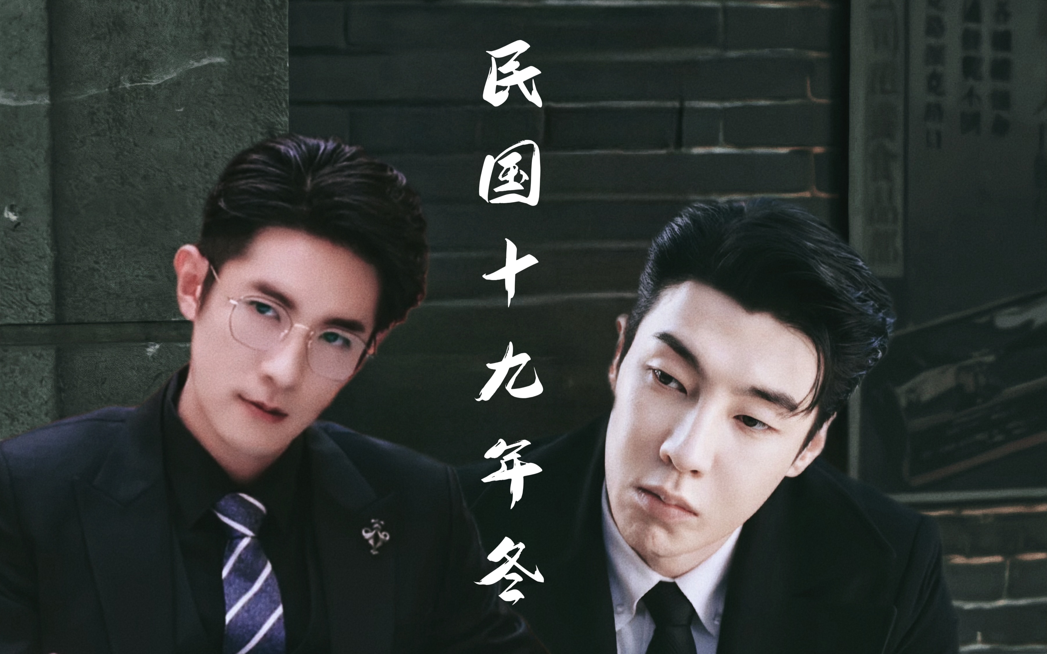 【瀚冰】子弹是故意打偏的,扳机是故意扣晚的.我爱他,愿他生死不知.