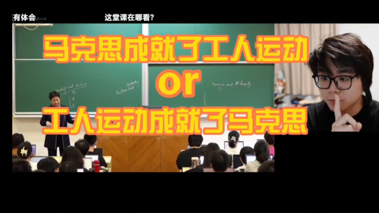 学院派Academia直播切片丨2024.5.12(全程高能)哔哩哔哩bilibili