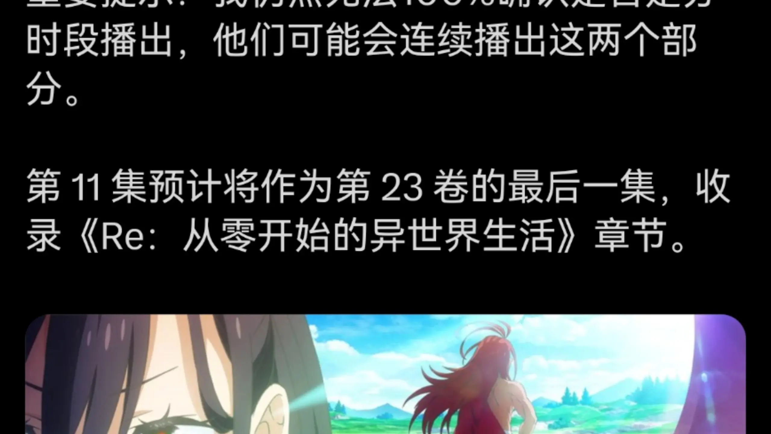 悲报:re0官方授权商显示第四季只有19集,且可能会分期放送_哔哩哔哩_bilibili