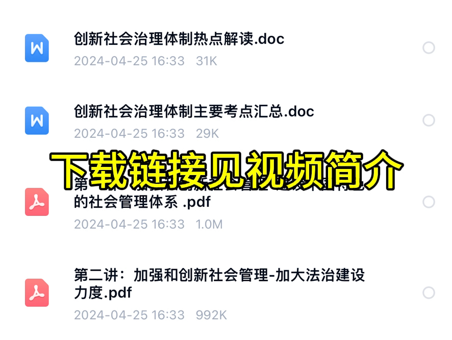 2024年青岛莱西市城市社区工作者选聘40人笔试真题题库资料哔哩哔哩bilibili